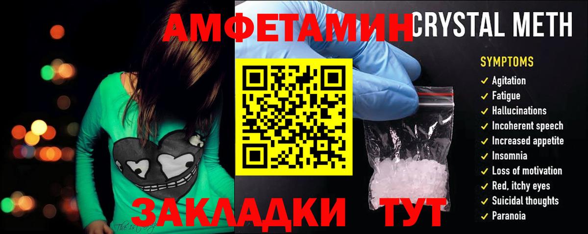 АМФ 98%  АМФЕТАМИН  Камышин  Вход с VPN 