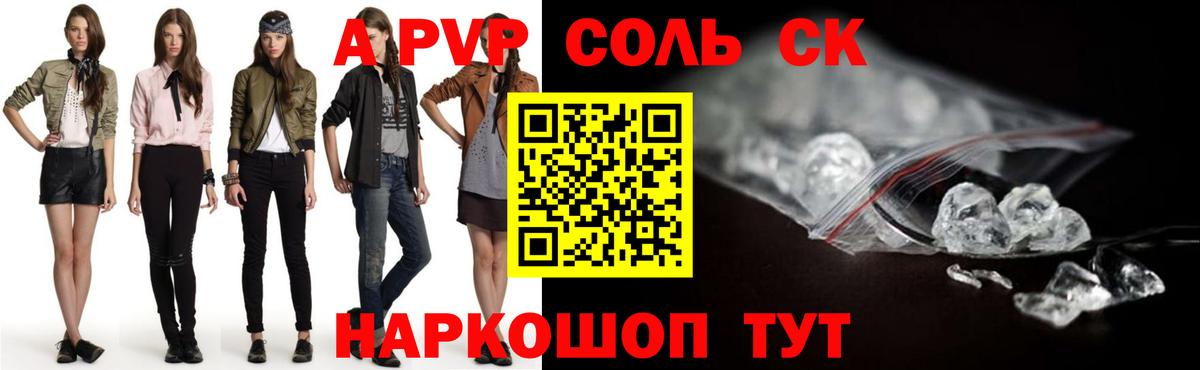 А ПВП VHQ Камышин