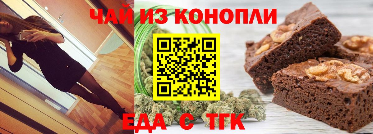 Камышин  Canna-Cookies марихуана  Вход с VPN 
