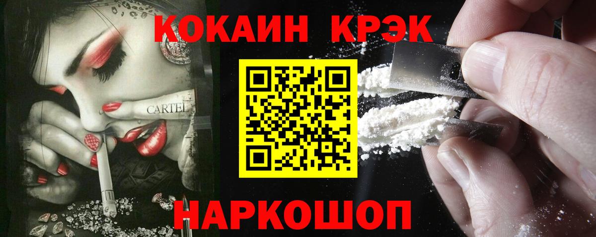 Кокаин Перу  Кокаин  КОКАИН Боливия  Камышин  Вход с VPN 