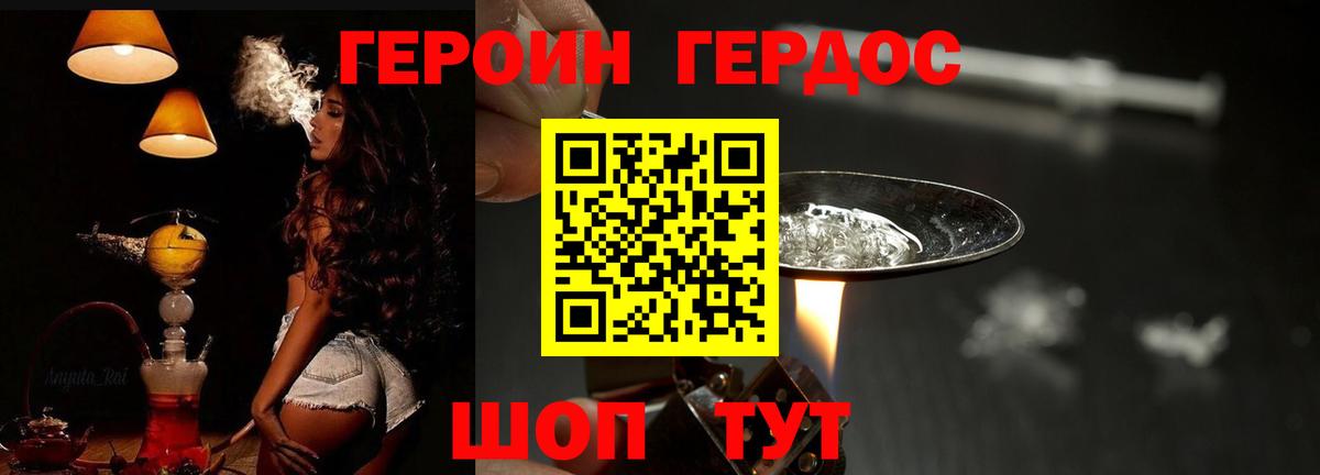Камышин  ГЕРОИН афганец  Вход с VPN 