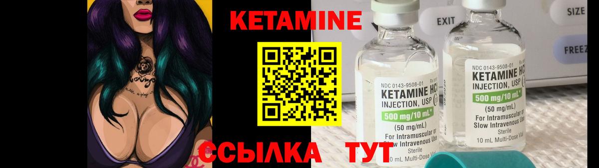 КЕТАМИН VHQ  Вход с VPN  Камышин  КЕТАМИН VHQ 