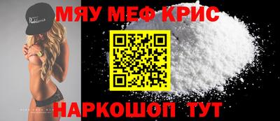 прущие крисы Краснознаменск