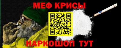 прущие крисы Краснознаменск