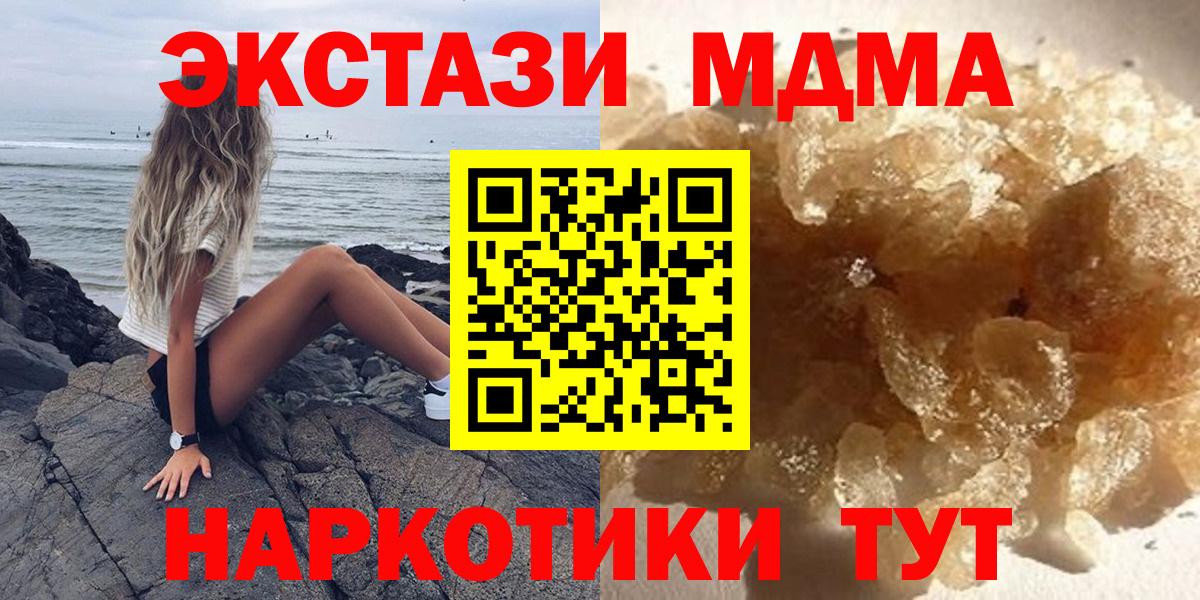MDMA  MDMA VHQ  Камышин  Вход с VPN  МДМА VHQ 