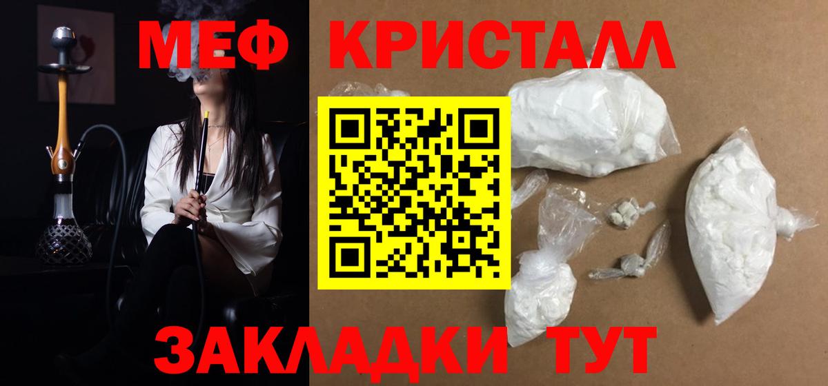 Мефедрон  Камышин