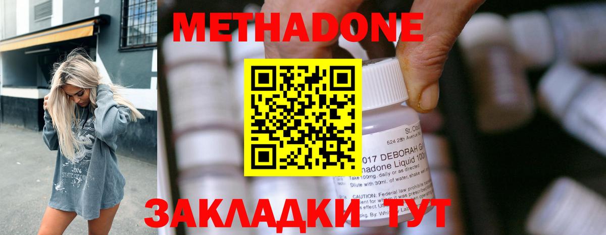 МЕТАДОН белоснежный  МЕТАДОН кристалл  Камышин  Вход с VPN 