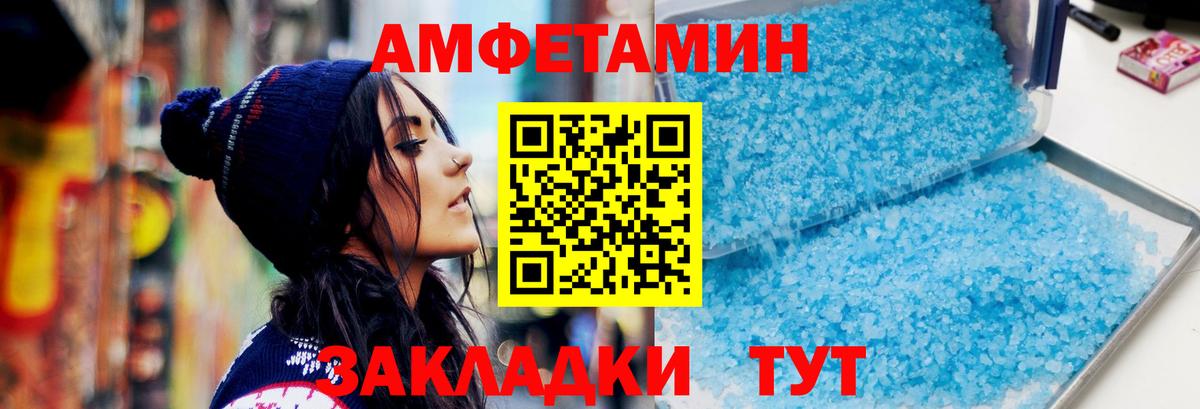 МЕТАМФЕТАМИН винт  Вход с VPN  Камышин 