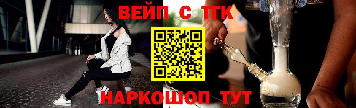 Камышин  даркнет сайт  Вход с VPN  Дистиллят ТГК гашишное масло  ТГК вейп с тгк 